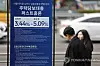 This March 2, 2024, file photo shows a sign about loan programs in front of a bank in Seoul. [YONHAP]