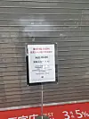 A closure notice in front of Lotte Duty-free Store at the departure gates of Kimpo International Airport, marking the first in the airport's 40 years of history to close its duty-free store. [KWAK JAE-MIN]