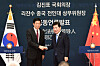 National Assembly Speaker Kim Jin-pyo, right, shakes hands with Li Zhanshu, chairman of China's Standing Committee of the National People's Congress, in a joint press conference in Seoul on Friday. [YONHAP]