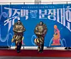 Kang Han-min as the “left earring” and his cousin, Kwon Hyung-soon, as the “right” pose for photos on the red carpet of the ″Dress Like a Museum Exhibit″ ceremony at the National Museum of Korea in Yongsan District, central Seoul, on Sept. 27. [LEE JIAN][LEE JIAN]