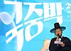 National Museum of Korea's Director You Hong-june speaks during the ″Dress Like a Museum Exhibit″ ceremony at the National Museum of Korea in Yongsan District, central Seoul, on Sept. 27. [YONHAP]