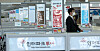 An employee waits in front of an empty counter inside Incheon International Airport Terminal 2 on Monday. According to data from market tracker FnGuide, the second-quarter operating profit for major local travel agencies is projected to drop more than 70 percent compared to the same period last year. [YONHAP]