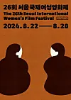 A poster for the 26th Seoul International Women's Film Festival [SIWFF]