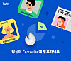 Music streaming service Bugs added a fan voting feature Favorite to its streaming app. [NHN BUGS]