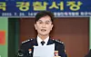 Ryu Sam-yeong, chief of the Ulsan Jungbu Police Precinct, responds to reporters' questions following a meeting of police officials at the Police Human Resources Training Institute in Asan, South Chungcheong. [NEWS1]