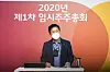 SK Telecom CEO Park Jung-ho explains the business direction of T Map Mobility, a new spinoff from the telecom unit, during a shareholder meeting in central Seoul on Thursday. [SK TELECOM]
