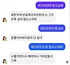 The screen capture of conversation between Lee Lu-da and a user. When Lee was asked about her attitude toward lesbians, she said, ″It's disgusting,″ and ″I hate it.″ [SCREEN CAPTURE]