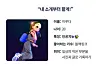Chatbot Lee Lu-da and her profile. It says she's 20 and loves girl group Blackpink. [SCREEN CAPTURE]