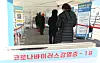 People stand in line to get tested for Covid-19 at a center near Seoul Station, central Seoul, on Tuesday. [NEWS1]