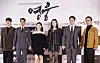 From left, actors Lee Hyun-woo, Bae Jung-nam, Park Jin-joo, Kim Go-eun, Chung Sung-hwa and Jo Jae-yoon pose for the camera at a local press event to promote their film “Hero” at Yongsan I’Park Mall branch of CGV in central Seoul on Monday. [YONHAP]