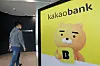 A person walks in Kakao Bank office. [NEWS1]