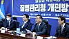 Senior members of the ruling Democratic Party (DP), administration and Blue House attend a meeting Monday morning at the National Assembly to finalize a plan to upgrade the Korea Centers for Disease Control and Prevention to an independent office. From left, Interior Minister Chin Young; DP floor leader Rep. Kim Tae-nyeon; DP chief policymaker Rep. Cho Jeong-sik and Vice Minister of Health and Welfare Kim Gang-lip.  [YONHAP]