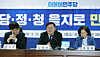 From left, Kim Sang-jo, Blue House policy chief,Kim Tae-nyeon, Democratic Party floor leader, Joh Sung-wook, head of the FairTrade Commission, attend a meeting to address fairness in the economy at theNational Assembly on Friday. [YONHAP]