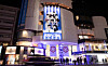 Boy band Treasure’s pop-up store in Tokyo saw over 20,000 visitors between Dec. 26, 2022 and Thursday, according to YG Entertainment. [YG ENTERTAINMENT]