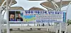 A banner in the Banpo Han River Park asks for information on missing 21-year-old medical student Sohn Jeong-min, on April 29, a day before his body was found. [JEONG JIN-HO]