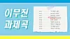 Singer Lee Mu-jin's single ″The Assignment Song″ will be released via various music streaming sites this Saturday. [SHOWPLAY ENTERTAINMENT]