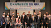 Seoul Guarantee Insurance President & CEO Yoo Kwang-yeol, fifth from right in the first row, and Korea Environmental Industry & Technology Institute President Yoo Je-chul, fourth from right in the first row, and related officials pose for a photo during an event held Thursday to commemorate launch of the Korea Green Finance Forum at The Plaza hotel in Jung District, central Seoul. [SEOUL GUARANTEE INSURANCE]