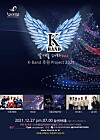 A concert hosted by the Korea Association of Music Art has been postponed due to Covid-19. [KAOMA]