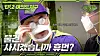 Rapper Defconn tries to sell CU convenience store products to a guy on a street in an entertainment show aired on CU YouTube channel. [BGF RETAIL]