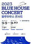 The 2023 Blue House Concert will take place on Sept. 9 and 10 at the former presidential office’s heliport in Jongno District, central Seoul. [MINISTRY OF CULTURE, SPORTS AND TOURISM]
