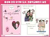 Scenes from the Korean version of ’The Love Book“ (2001) by Pernilla Stalfelt used as Rep. Kim Byeong-wook's evidence that the books 'promote homosexuality' in his inquiry towards the Education Minister on Aug. 25. [KIM BYEONG-WOOK]