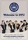 The poster for DKZ's concert “Welcome to DTU″ [DONGYO ENTERTAINMENT]