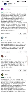 Shortly after the app became available for Korean users on Friday, users started posting disappointed reviews on the Google Play Store. [SCREEN CAPTURE]