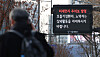 An outdoor electronic display in Seoul shows a warning on fine dust levels. [YONHAP]