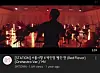 An orchestral version of girl group Red Velvet’s “Red Flavor” (2017) performed by the Seoul Philharmonic Orchestra was released in July last year. [SCREEN CAPTURE]