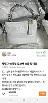 A post selling a pre-owned Chanel handbag on secondhand marketplace app Danggeun Market. [SCREEN CAPTURE]