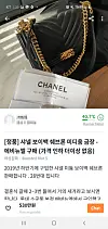 A post selling a pre-owned Chanel handbag on secondhand marketplace app Danggeun Market. [SCREEN CAPTURE]