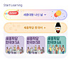 A screen grab from King Sejong Institute's Mobile KSI application shows the new advanced Korean learning programs. [SCREEN CAPTURE]