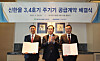 From left: Doosan Enerbility President Jung Yeon-in, Industry Minister Lee Chang-yang, and Korea Hydro & Nuclear Power CEO Whang Joo-ho during a signing ceremony held at the Four Seasons Hotel Seoul in central Seoul, Wednesday [YONHAP]