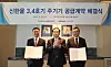 From left: Doosan Enerbility President Jung Yeon-in, Industry Minister Lee Chang-yang, and Korea Hydro & Nuclear Power CEO Whang Joo-ho during a signing ceremony held at the Four Seasons Hotel Seoul in central Seoul, Wednesday [YONHAP]