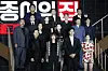 The cast of “Money Heist: Korea – Joint Economic Area” poses for the camera at the press event to promote its series, which releases on Netflix Friday. [NEWS1]