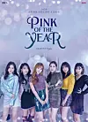 The poster for girl group Apink's upcoming online concert ″2020 Apink Online Stage — Pink of the Year.″ [PLAY M ENTERTAINMENT]