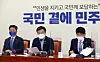 Rep. Yun Ho-jung, floor leader of the Democratic Party, speaks during a party meeting on Tuesday. [YONHAP]