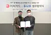 Kim Hyoung-nyon, Dunamu co-founder and executive vice president, right, and BC Card President Choi Won-seok pose after signing a memorandum of understanding in Gangnam, southern Seoul, on Monday. [DUNAMU]