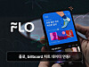 Streaming data from FLO will be reflected on three of Billboard's chart in the near future [DREAMUS]