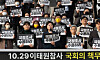 Rep. Lee Jeong-mi of the minor Justice Party speaks at a demonstration by lawmakers who support a parliamentary probe into the government's handling of the Itaewon crowd crush on the steps of the National Assembly in Yeouido, central Seoul, on Thursday afternoon. [YONHAP]
