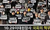 Rep. Lee Jeong-mi of the minor Justice Party speaks at a demonstration by lawmakers who support a parliamentary probe into the government's handling of the Itaewon crowd crush on the steps of the National Assembly in Yeouido, central Seoul, on Thursday afternoon. [YONHAP]