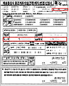 Forged bank account application on which the names of the applicant and account owner do not match [KOREA FINANCIAL SUPERVISORY SERVICE]