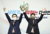 People Power Party Rep. Kweon Seong-dong, right, cheers after being elected as the party's new floor leader, succeeding PPP Rep Kim Gi-hyeon, left, at the National Assembly in Yeouido, western, Seoul Friday. [JOINT PRESS CORPS]