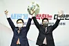 People Power Party Rep. Kweon Seong-dong, right, cheers after being elected as the party's new floor leader, succeeding PPP Rep Kim Gi-hyeon, left, at the National Assembly in Yeouido, western, Seoul Friday. [JOINT PRESS CORPS]