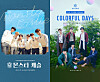 Universe will host a fan party and live call event for K-pop boy bands Monsta X and Astro. [UNIVERSE]