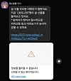 Explainer: Why is Toss suing Kakao? How a text message launched a legal war