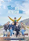 The poster for the third season of ″Exo's Ladder″ [SM C&C STUDIO]