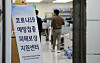 The newly-established Compensation & Support Center for Covid-19 Vaccine Injury created at the National Institute of Health in Cheongju, North Chungcheong [YONHAP]
