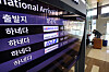 A digital screen at Gimpo International Airport shows flights from Japan on Tuesday. [NEWS1]