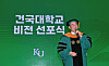 Won Jong-pil, president of Konkuk University, speaks during a vision declaration ceremony on March 5. [KONKUK UNIVERSITY]